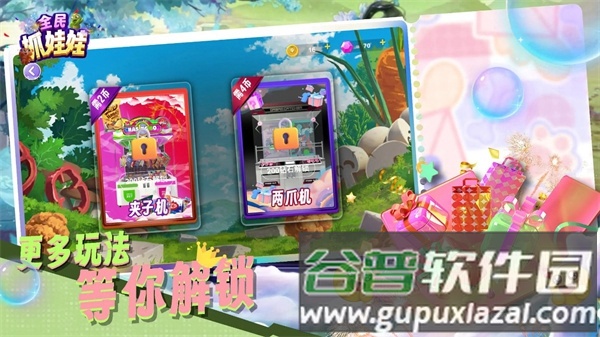 全民抓娃娃手游截图2