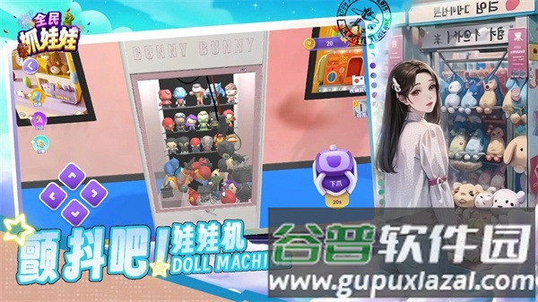 全民抓娃娃手游截图3
