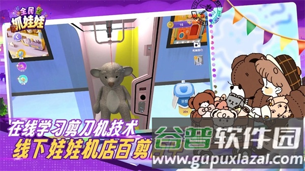 全民抓娃娃手游截图4