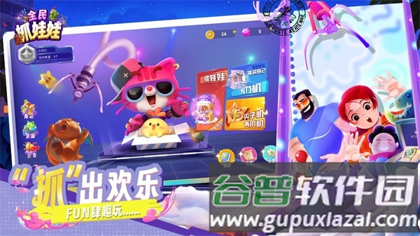 全民抓娃娃手游截图5