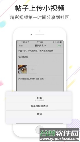 宿迁零距离最新版截图1