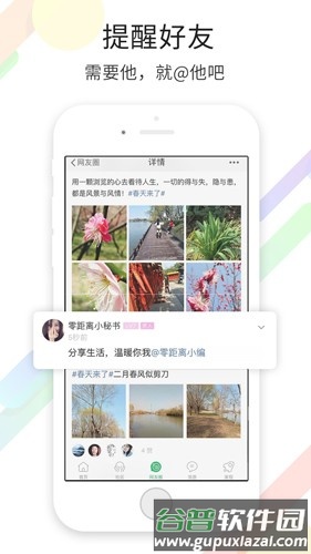 宿迁零距离最新版截图2