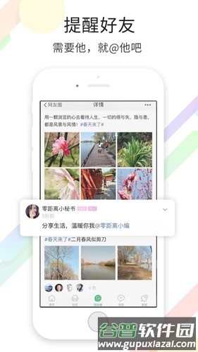 宿迁零距离最新版截图3