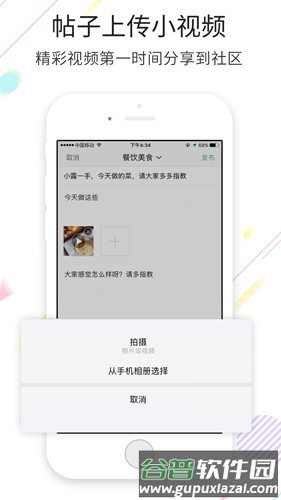 宿迁零距离最新版截图4