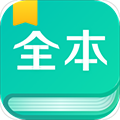 全本免费阅读器appv3.4.7