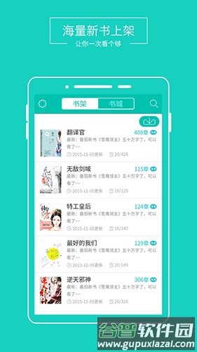 全本免费阅读器app截图1