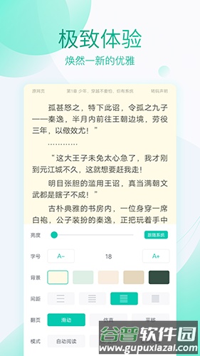 全本免费阅读器app截图2