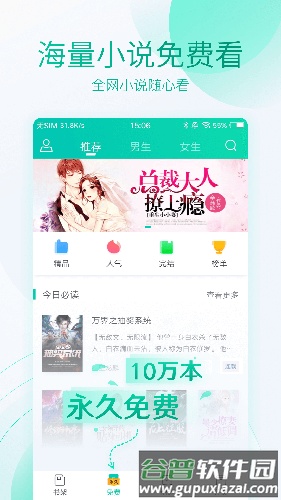全本免费阅读器app截图3