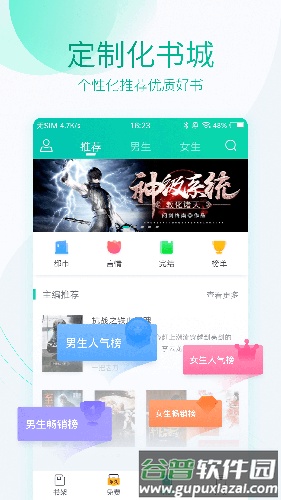 全本免费阅读器app截图4