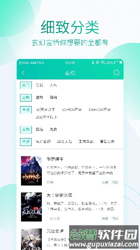 全本免费阅读器app截图5