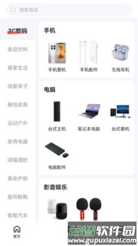 东莞优品app截图3