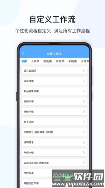 数策时代APP截图1