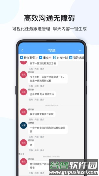 数策时代APP截图2