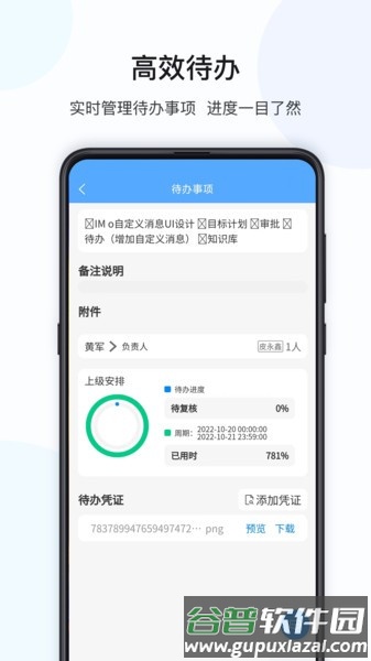 数策时代APP截图3
