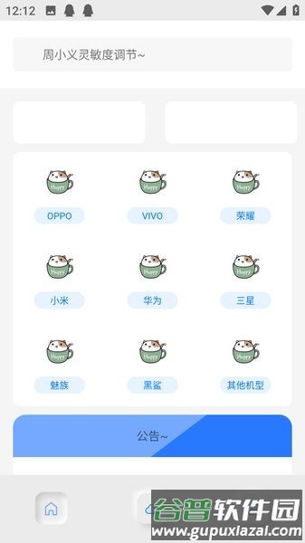 周小义灵敏度生成器官方最新版截图1