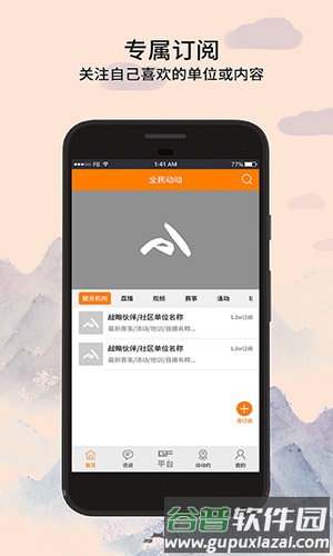 全民动动app截图4