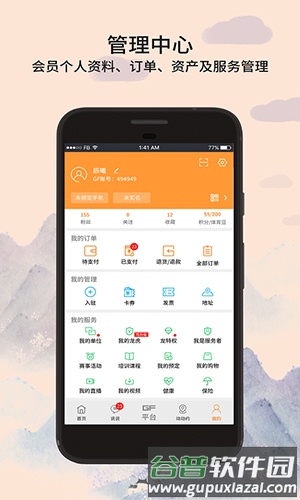 全民动动app截图5