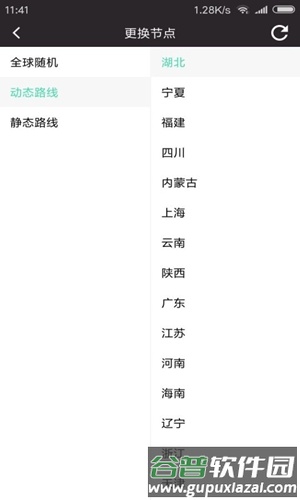 花生代理app截图1