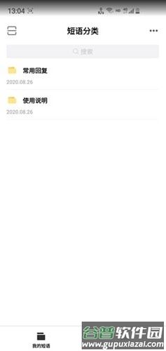 易歪歪pro官方版截图1