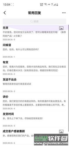易歪歪pro官方版截图2