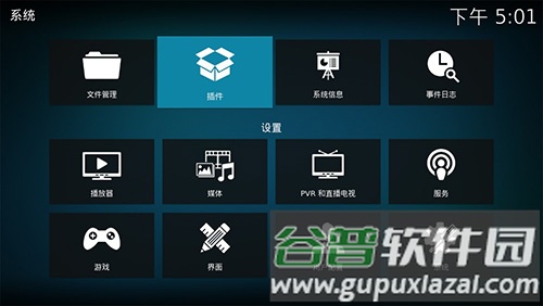 kodi官方中文版截图4