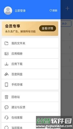 解压缩王app截图2
