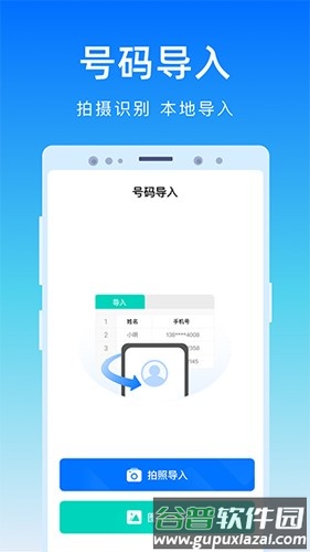 号码精灵最新版截图2