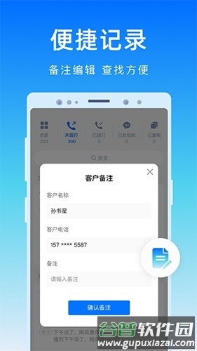 号码精灵最新版截图4