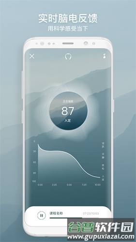 FocusZen APP截图1