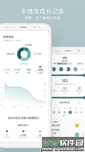 FocusZen APP截图2