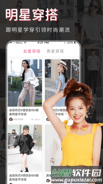 试衣间app截图2