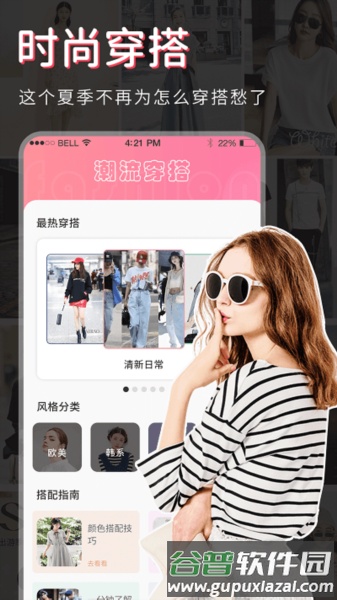 试衣间app截图3