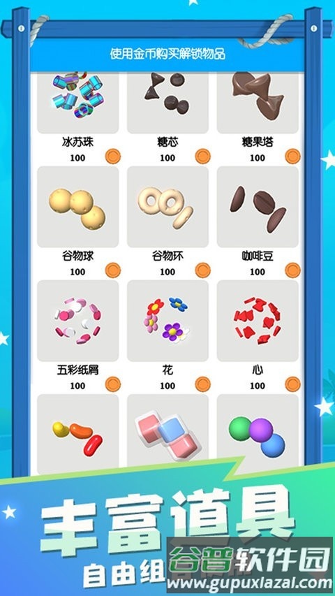 粘土史莱姆模拟器截图3