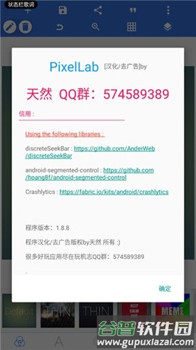 pixellab软件截图1