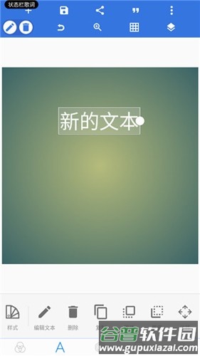 pixellab软件截图3