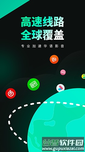 穿梭app截图1