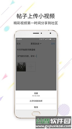 莱芜都市网app官方版截图1