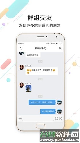 莱芜都市网app官方版截图4