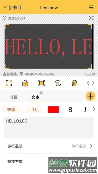Ledshow app截图3