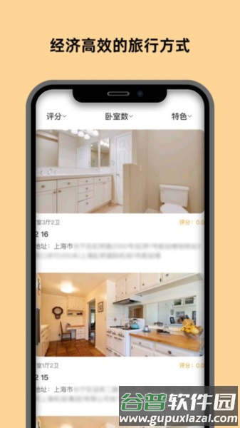 换房app截图3