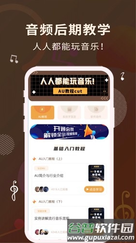 歌词适配器安卓版截图1