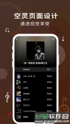 歌词适配器安卓版截图2