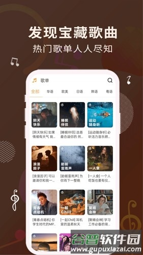 歌词适配器安卓版截图3