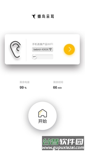 蜂鸟采耳app截图3