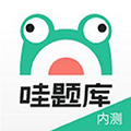 哇题库appv3.1.6