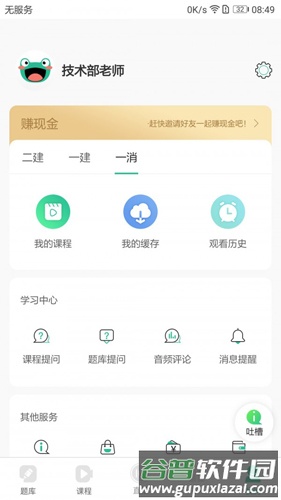 哇题库app截图1