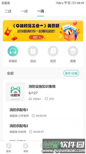 哇题库app截图2
