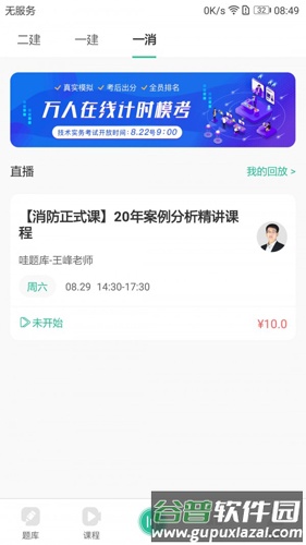 哇题库app截图3