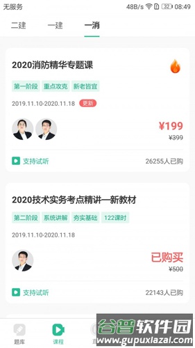 哇题库app截图4