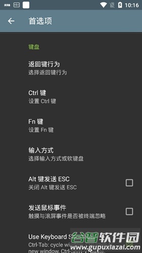 终端模拟器安卓apk截图1